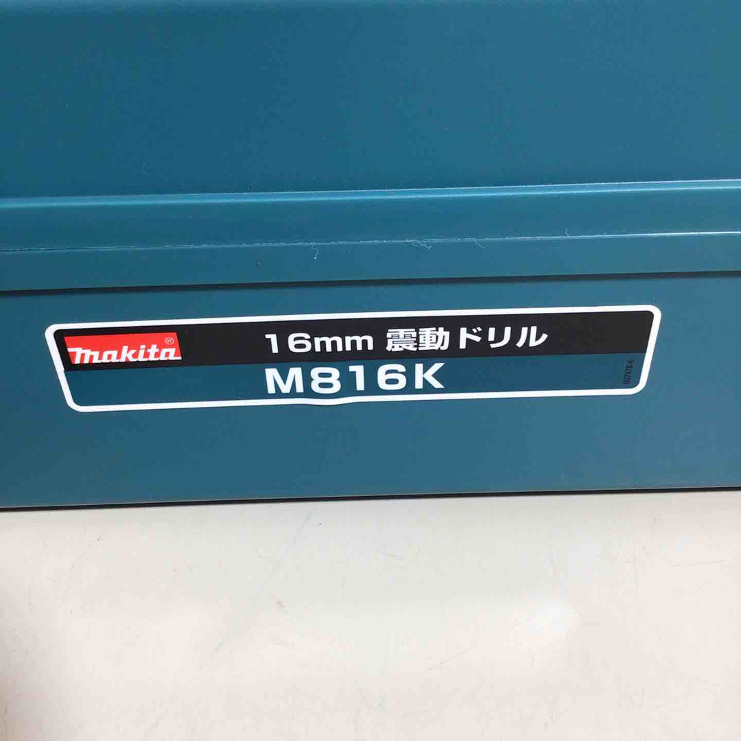 ☆マキタ(makita) 振動ドリル M816K【戸田店】