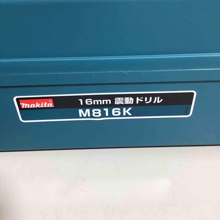 ☆マキタ(makita) 振動ドリル M816K【戸田店】