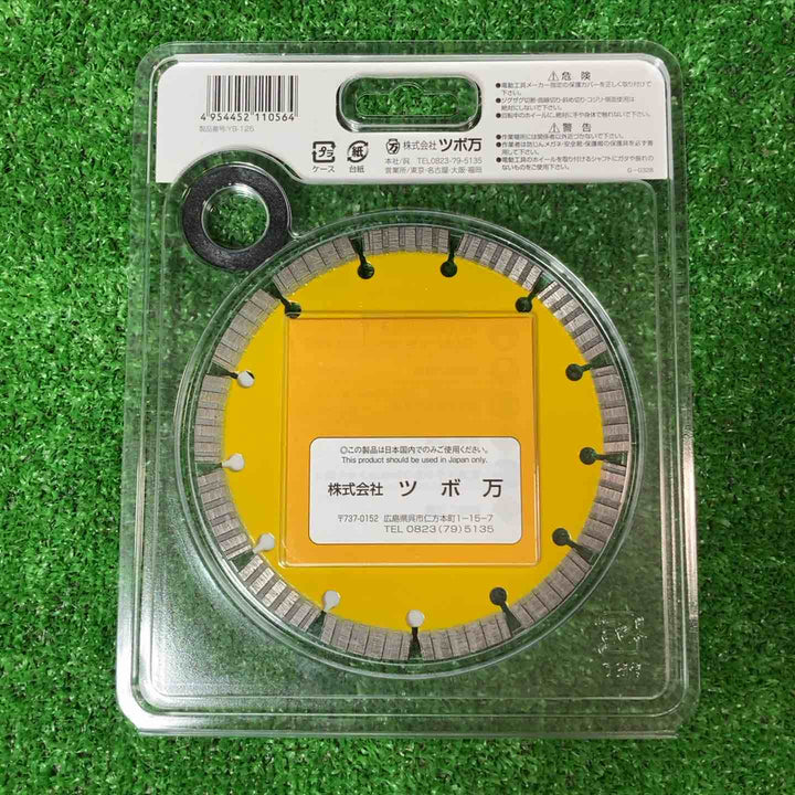 【未使用品(店頭展示品)】ツボ万(TSUBOMAN) ダイヤモンドカッター与三郎 YB-125 2枚セット【岩槻店】