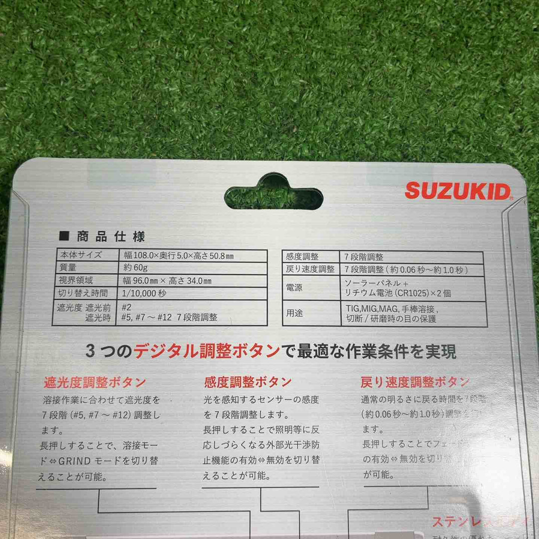 SUZUKID DGM-100 デジメタル100 DIGIMETAL 遮光度調整機能付き液晶カートリッジ【藤沢店】