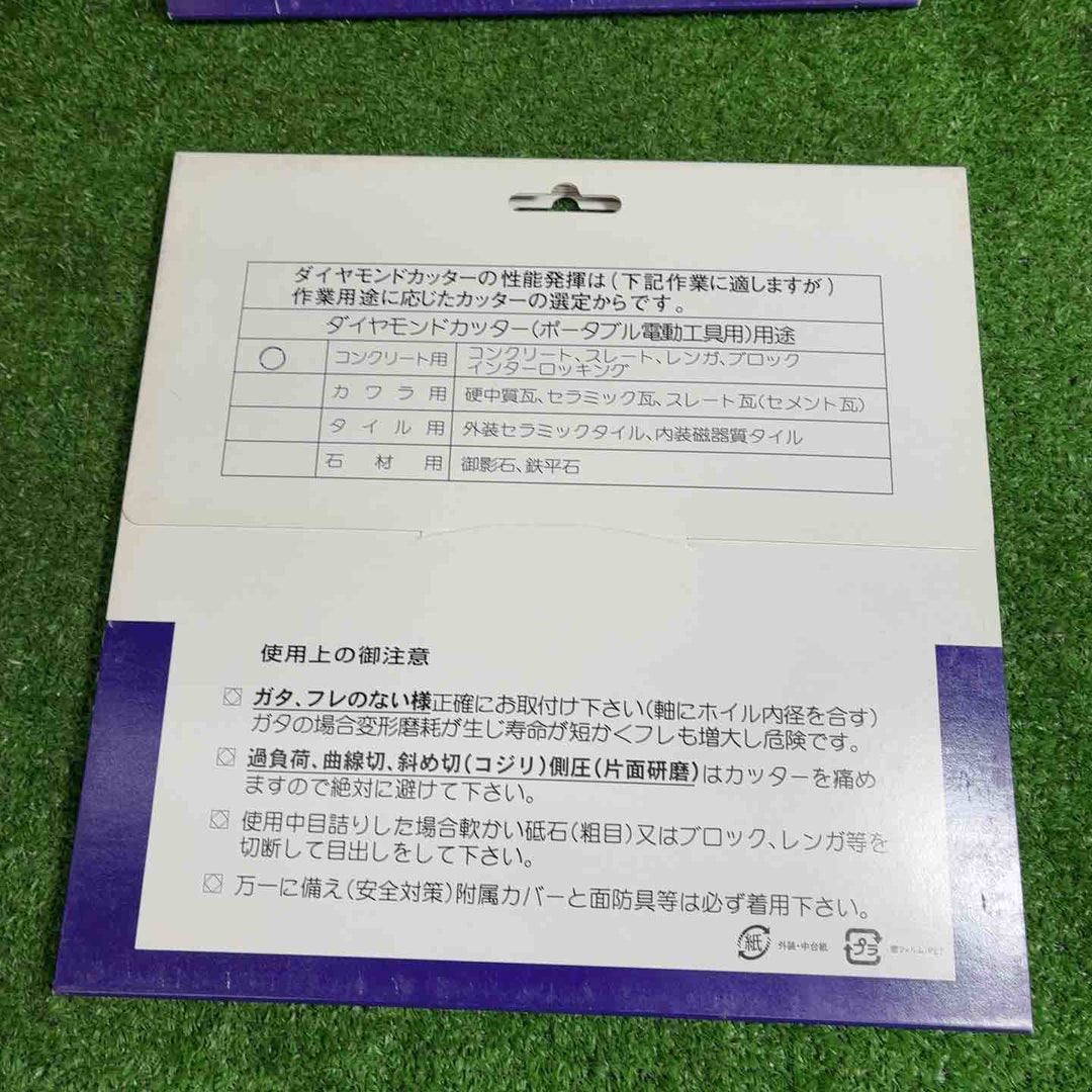 ヤマグチ ハツリプロシリーズ 180×2.2×25.4mm ハツリプロ7 3個セット【藤沢店】