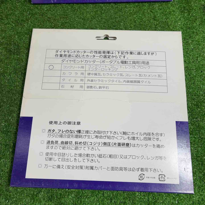 ヤマグチ ハツリプロシリーズ 180×2.2×25.4mm ハツリプロ7 3個セット【藤沢店】