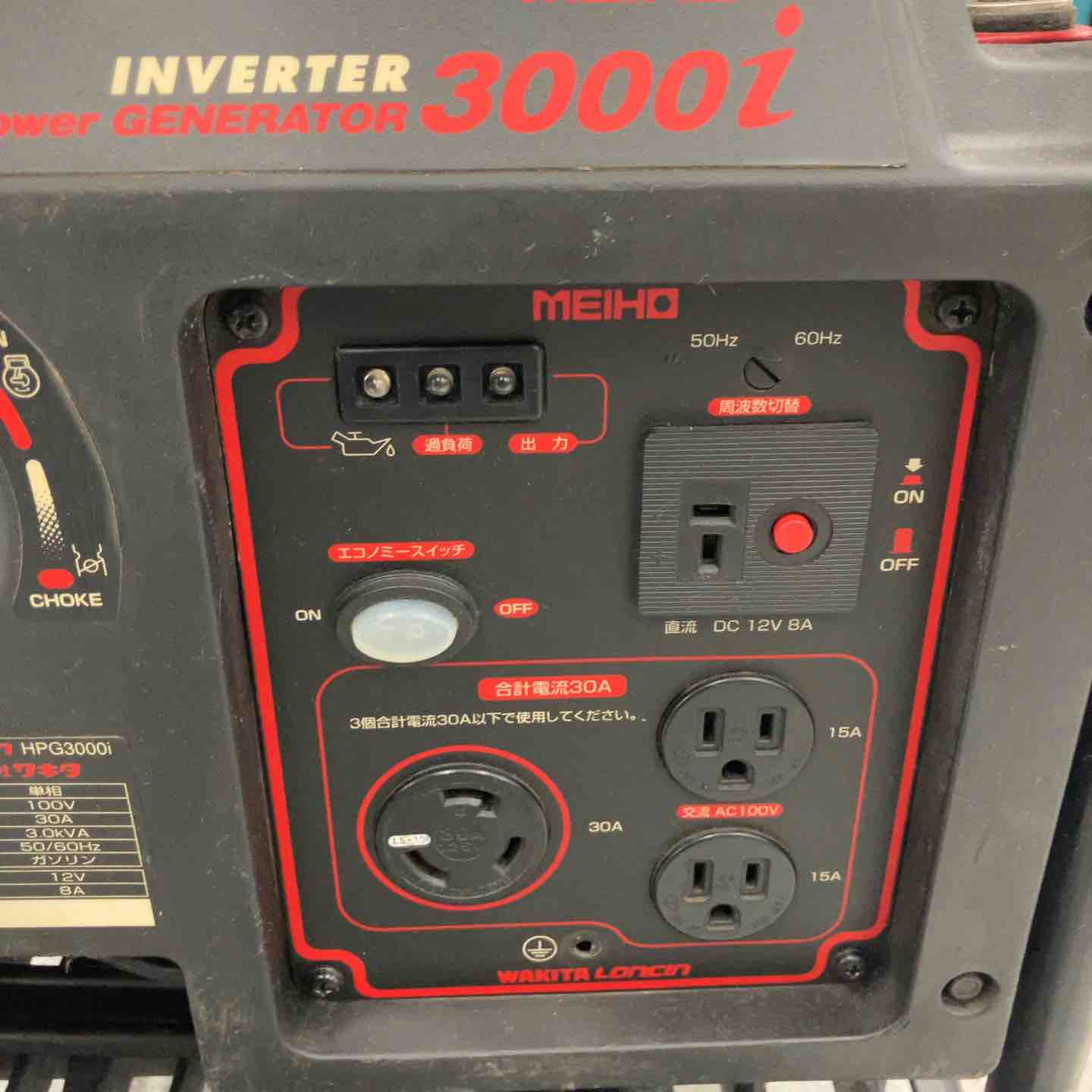 店頭受取り限定】◇ワキタ(MEIHO) インバーター式ガソリン発電機