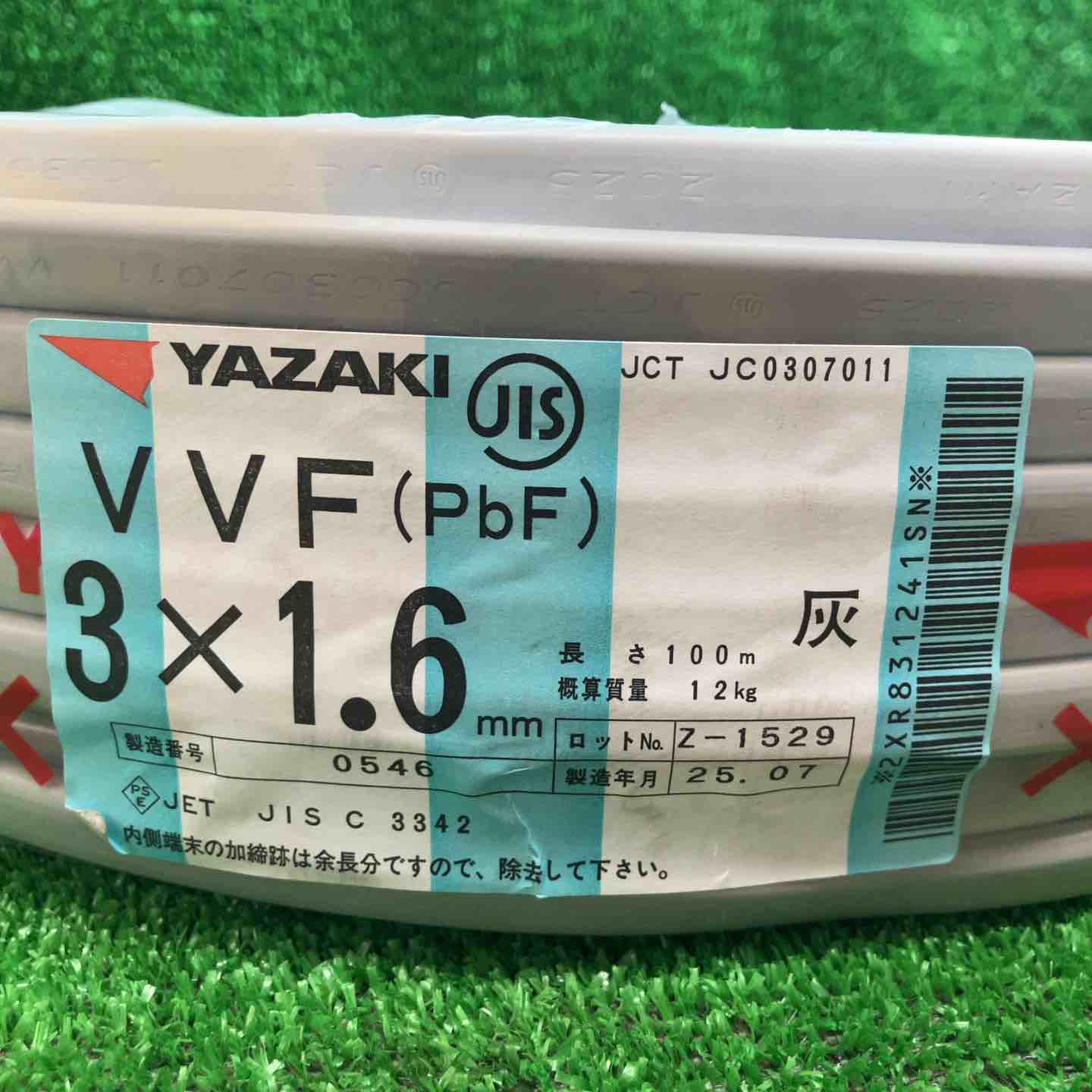 未使用】矢崎 YAZAKI VVFケーブル 3芯1.6mm 100m【川越店 未使用】矢崎 YAZAKI VVFケーブル 3芯1.6mm 100m【川越店
