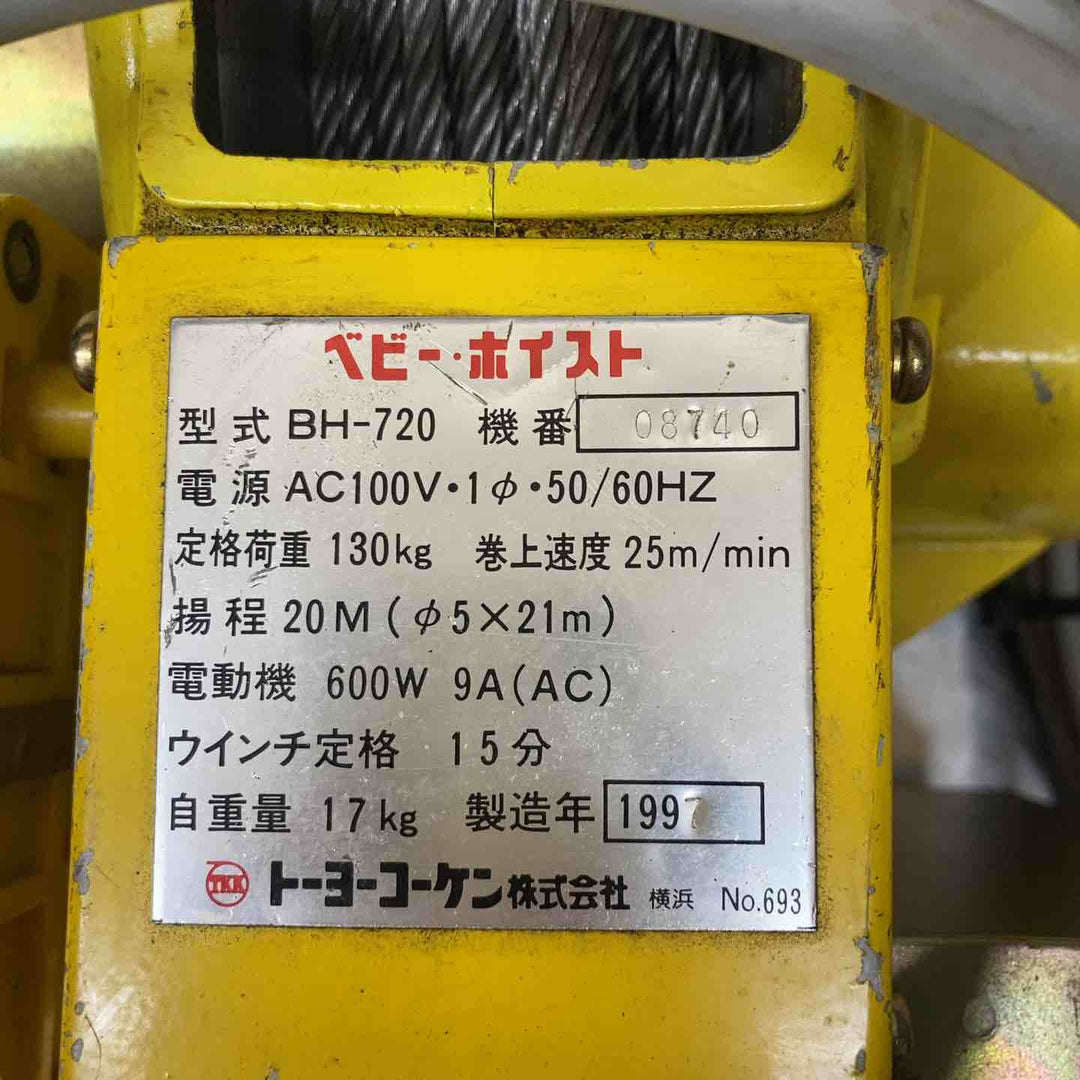 ◇トーヨーコーケン(TKK) ベビーホイスト BH-720 ウインチ【柏店 