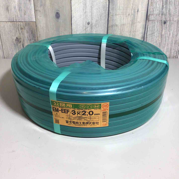【未使用品(未開封)】 富士電線 VVFケーブル FUJI EM-EEF 3×2.0mm 3芯 VVF 【戸田店】
