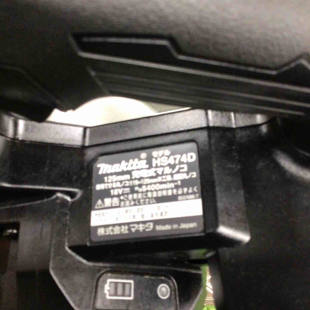 ★マキタ(makita) コードレスマルノコ HS474DZB【川崎店】