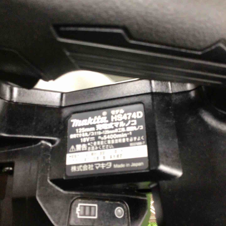 ★マキタ(makita) コードレスマルノコ HS474DZB【川崎店】
