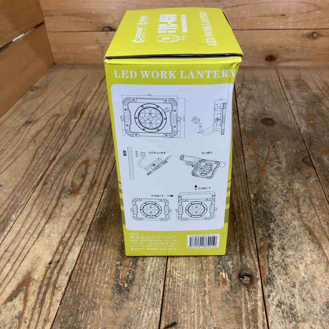 ◇グッド・グッズ(GOODGOODS) 充電式LED投光器 YC-45U【所沢店】