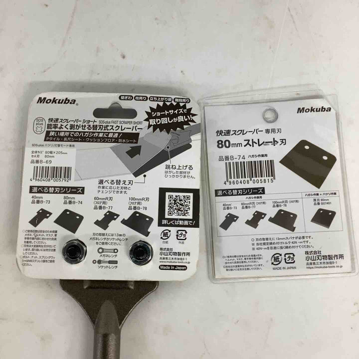 ★マキタ(makita) コードレスケレン HK180DZK【狭山】