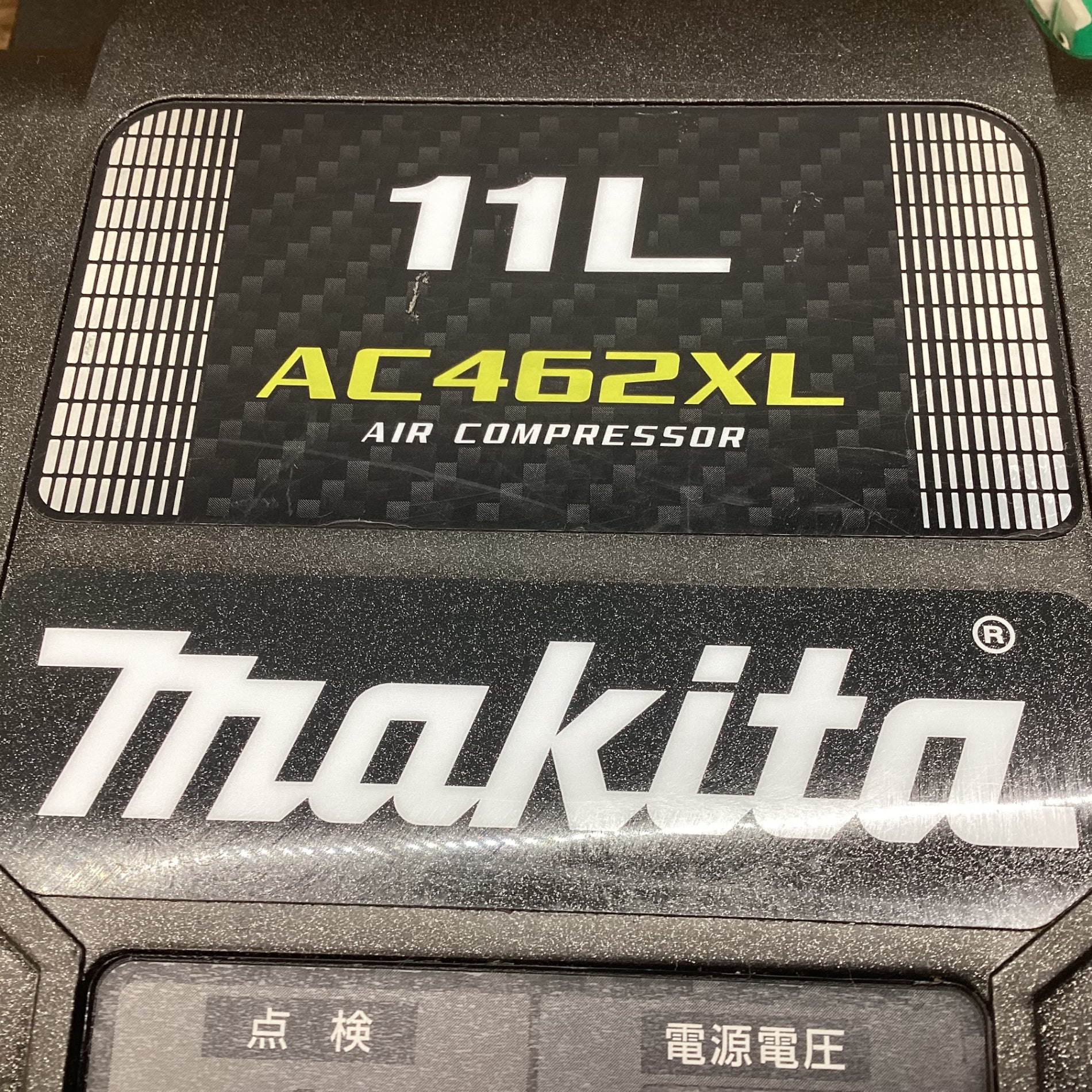 【美品】マキタ(makita) 常圧/高圧エアコンプレッサー AC462XLB タンク容量 11L 動作確認済み【川越店】