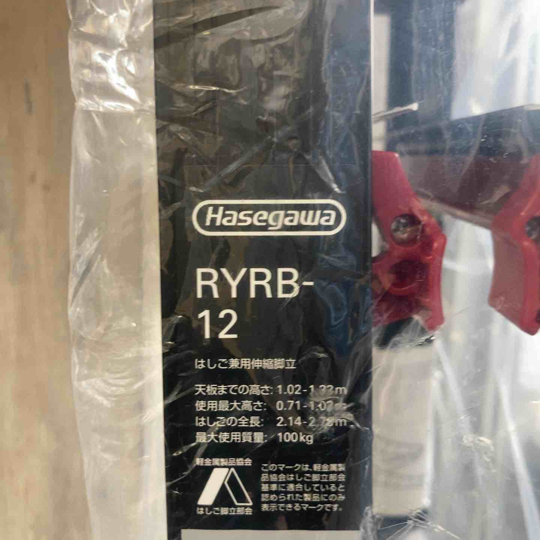 【未使用(店頭展示品)】◇長谷川工業(Hasegawa) はしご兼用伸縮脚立(ワンタッチバー付) ブラックシャガマン 4段 RYRB-12 (0.71~1.03m)【東大和店】