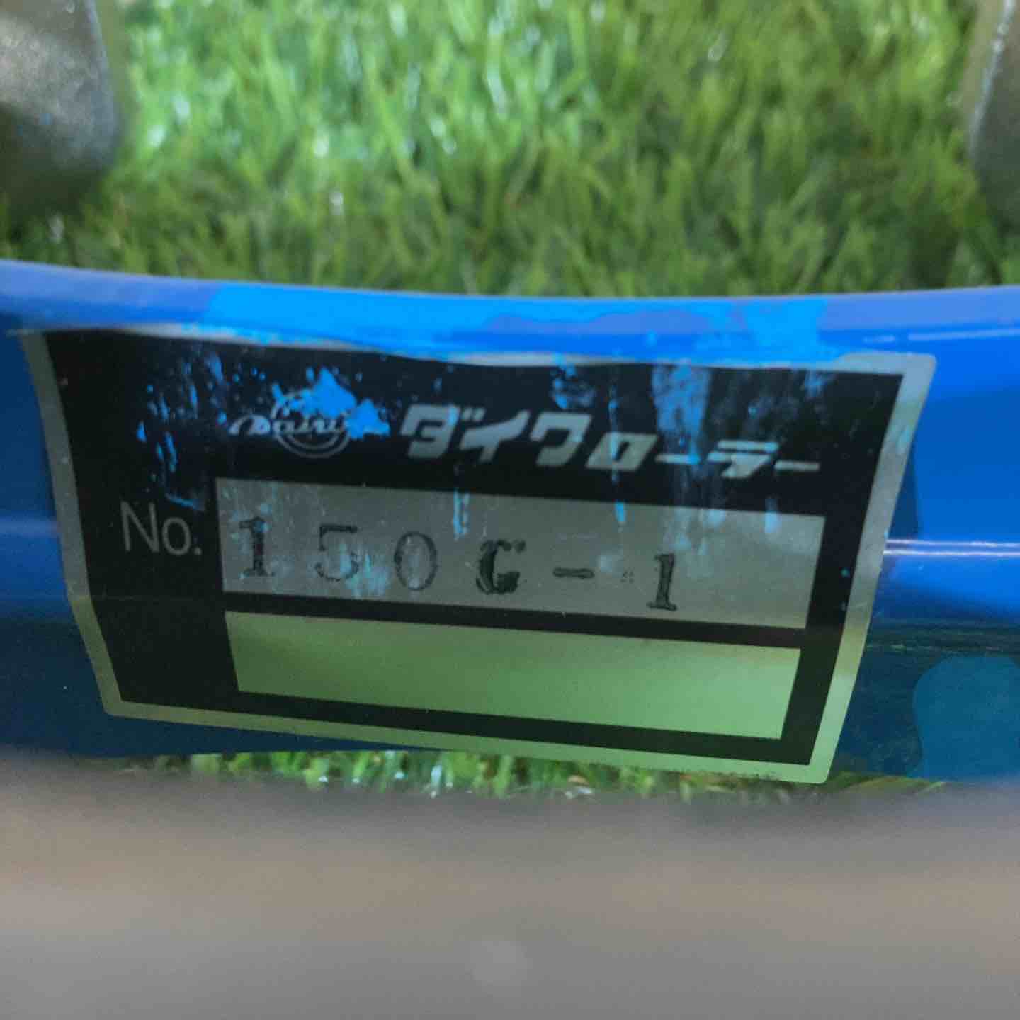 ◇ダイワ製作所 延線ローラー 150G-1 バイスローラー 3個セット【戸田