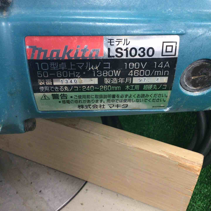 ◇マキタ(makita) 卓上丸ノコ LS1030【川崎店】