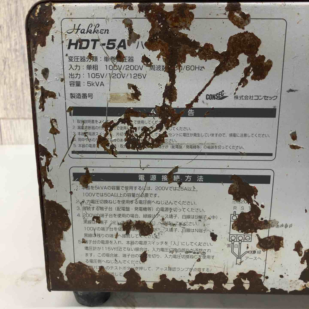 【中古品】◇コンセック(Hakken) ハッケン昇降圧器 ハードトランスHDT-5A⓶【戸田店】