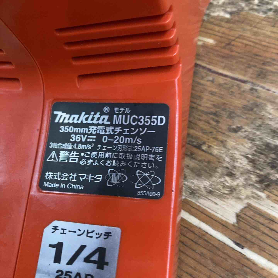 ◇マキタ(makita) コードレスチェーンソー MUC355DZFR【柏店】