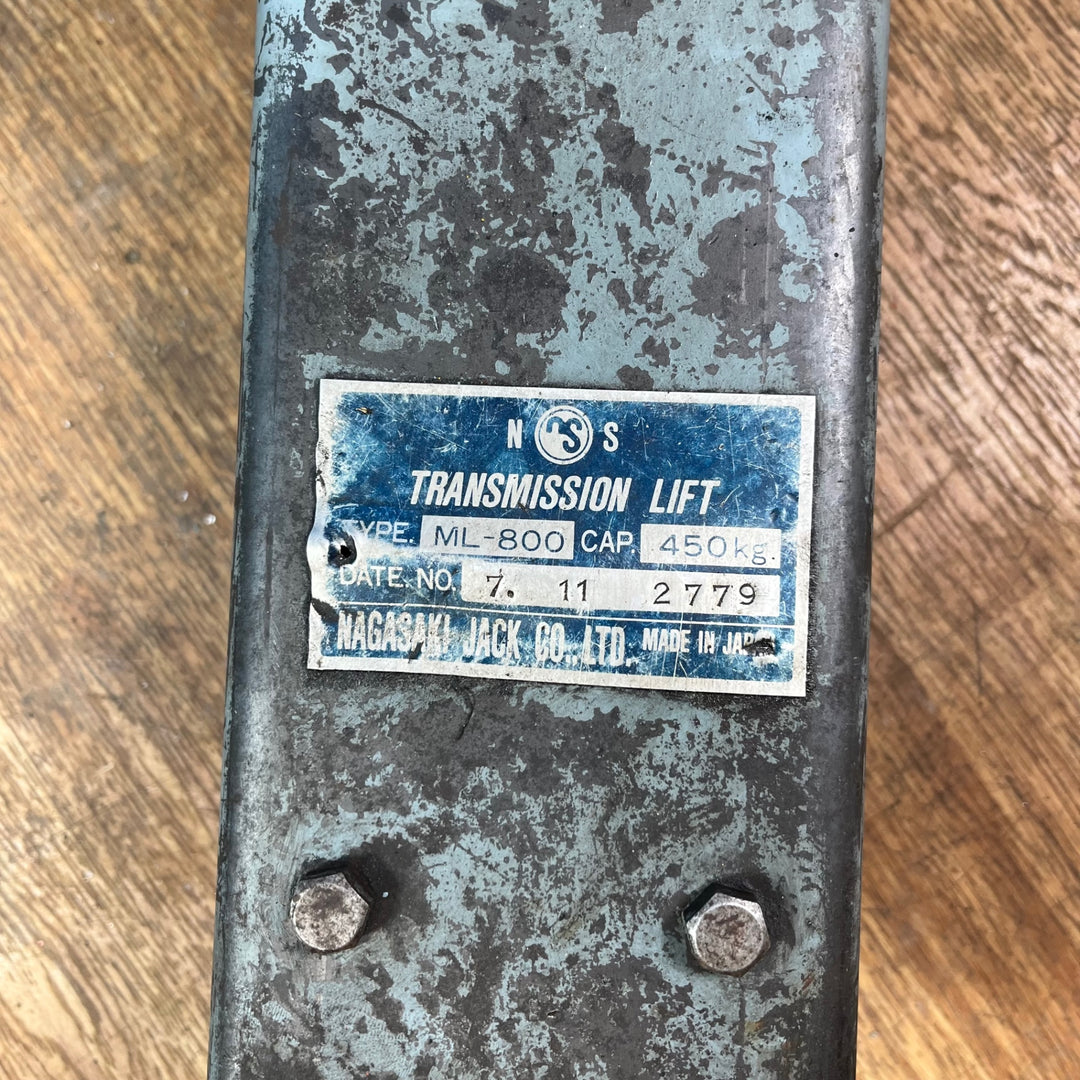 【店頭受取り限定】◇長崎ジャッキ ミッションリフト(軽自動車～普通自動車向け) ML-800【岩槻店】