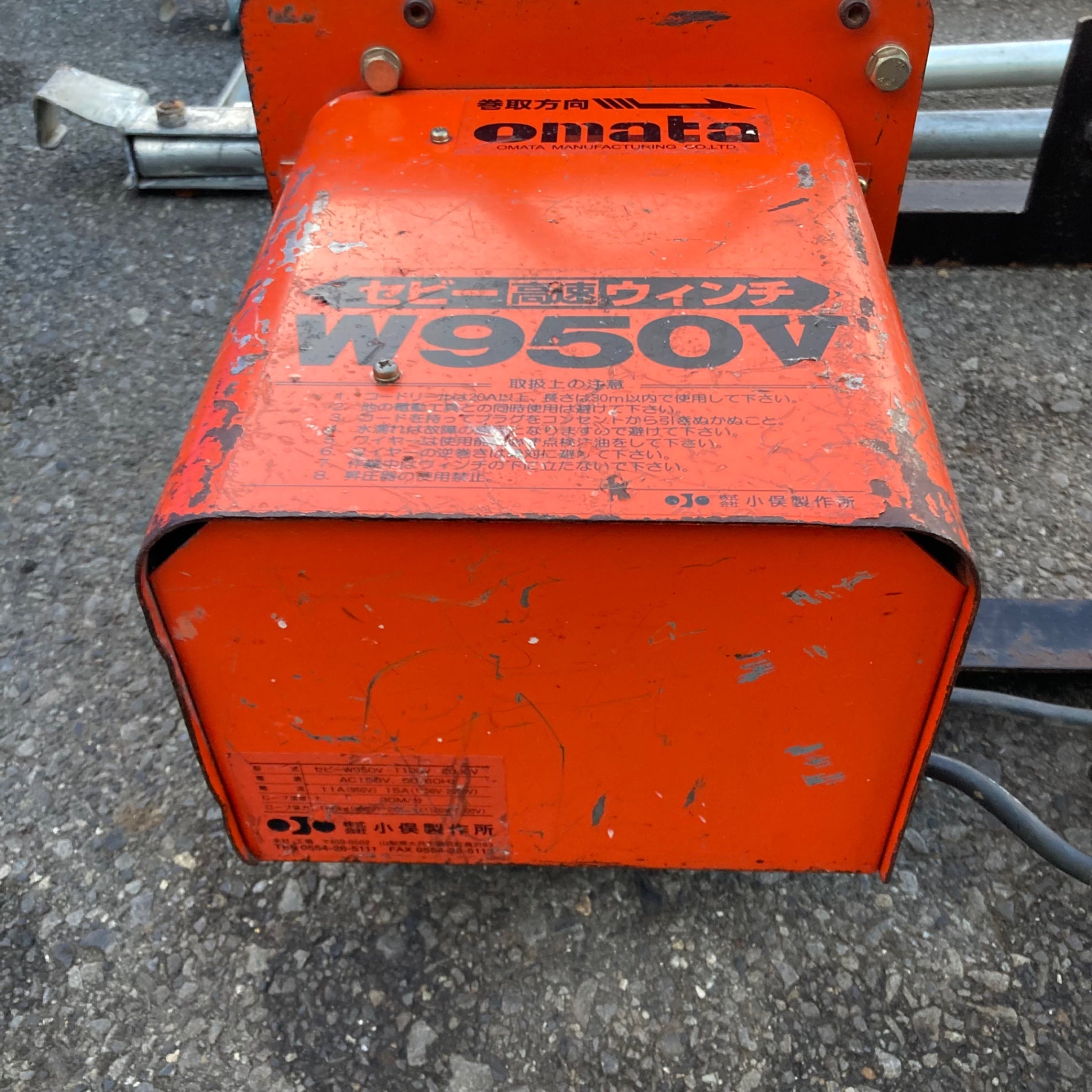 瓦阿あげ器セット、セビー高速ウィンチ、荷揚げ ⚒ 小俣製作所 セビー W950V 荷揚げ機 高速 ウィンチ Omata 【公式通販】