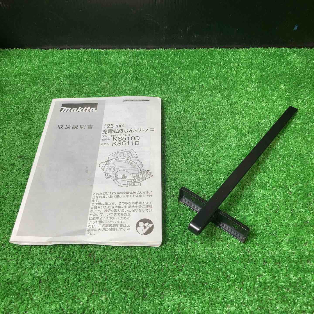 【美品】★マキタ(makita) コードレス防じん丸のこ KS511DZ【岩槻店】