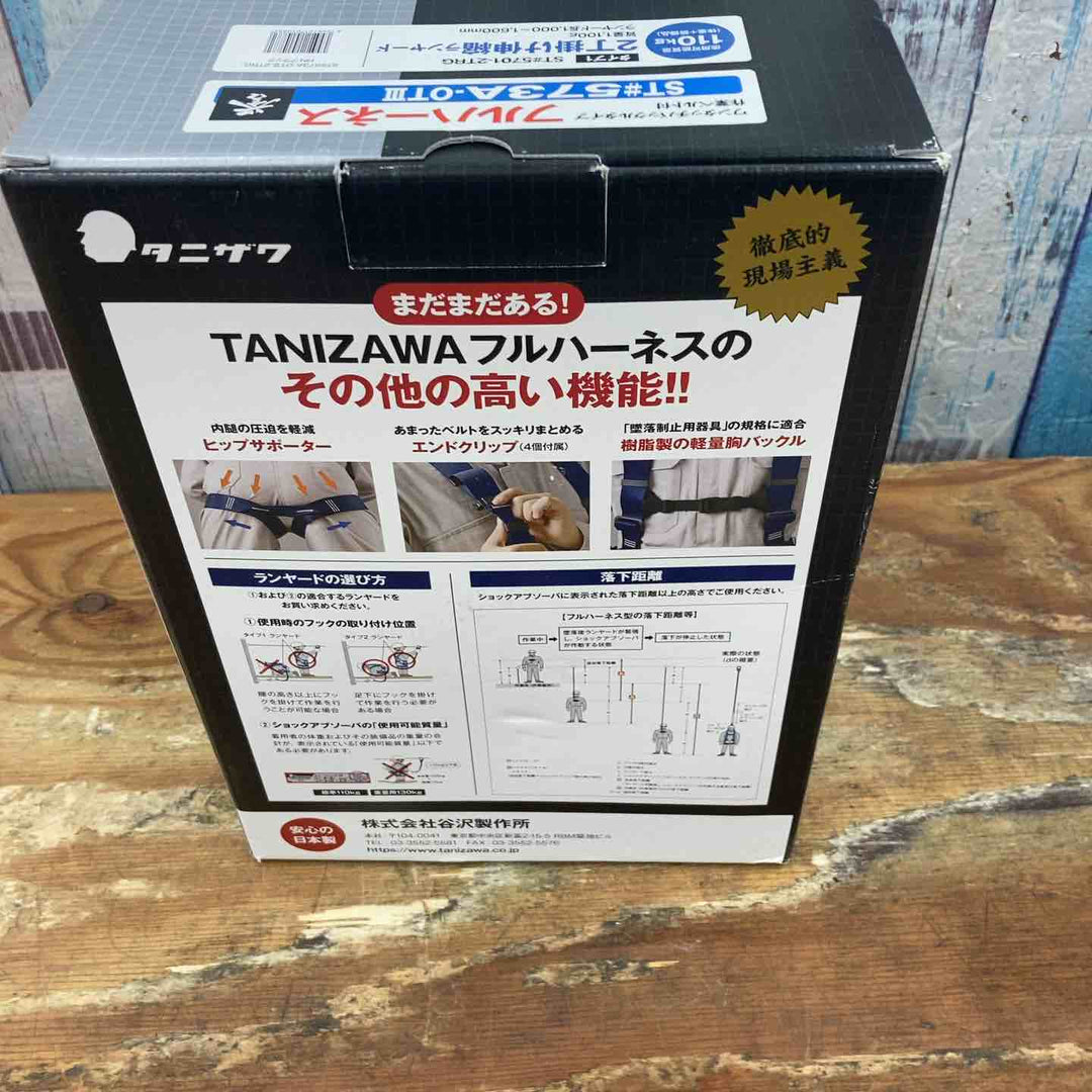 ◇[まもる君] タニザワ 谷沢製作所 墜落制止用器具 フルハーネス ダブルランヤード付き 安全帯 新規格 セット ハーネス 誉II ワンタッチバックル OTIII 伸縮式 ランヤード ST#573A-OTIII【柏店】