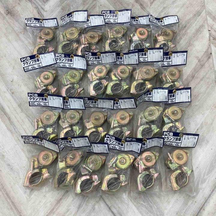 PCB クランプ滑車24個まとめ売り【越谷店】