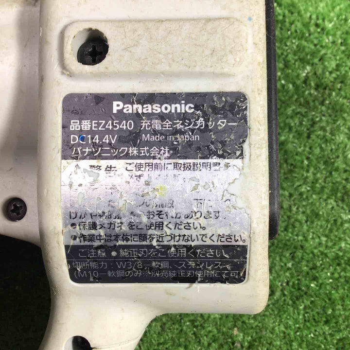 ★パナソニック(Panasonic) コードレス全ネジカッター14.4V EZ4540LS2S-B【川口店】