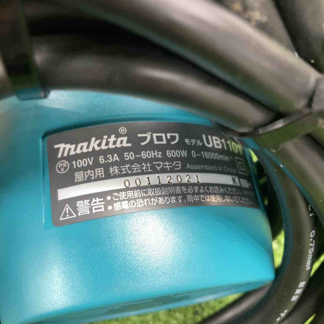 ◇マキタ(makita) ブロア UB1101【川崎店】