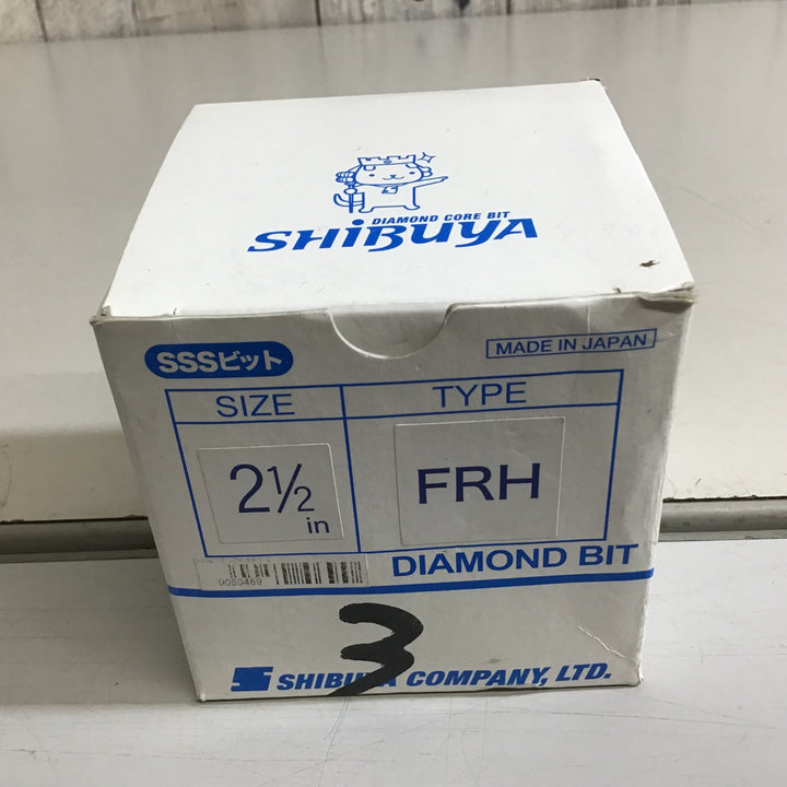 【未使用品】★送料無料★シブヤ SHIBUYA SSSビット FRH 2(1/2)インチ　ダイヤモンドコアビット【戸田店】