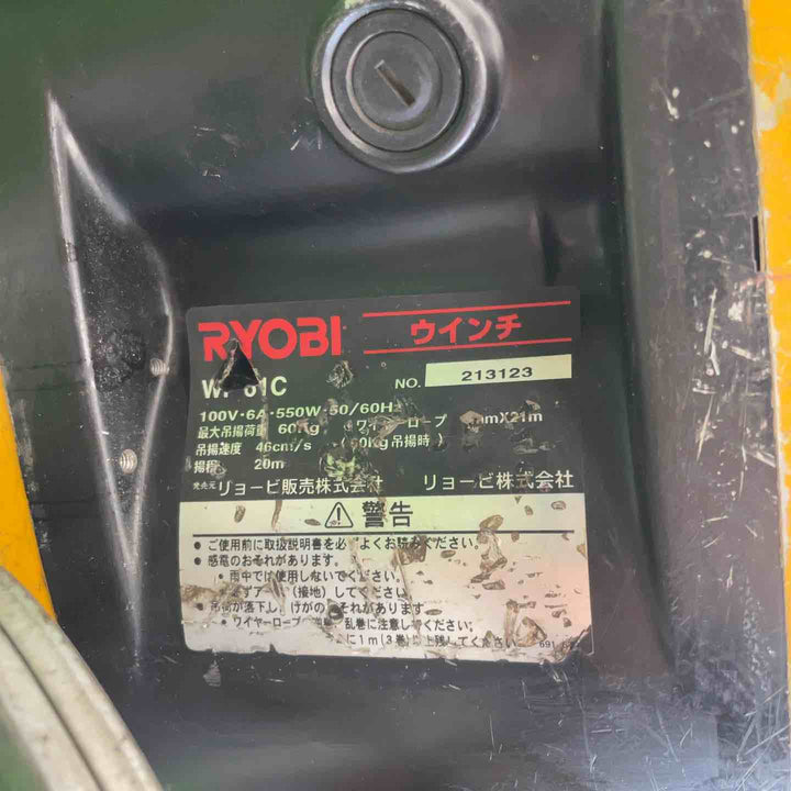 リョービ(RYOBI) ウインチ WI-61C(21M)【桶川店】