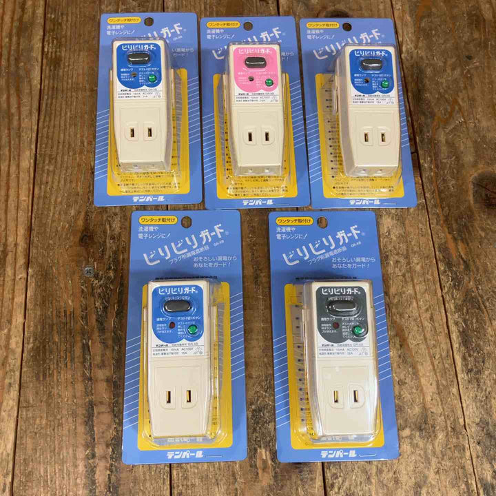 【まとめ売り】テンパール ビリビリガード プラグ形漏電遮断器 GR-XB 5個セット【所沢店】