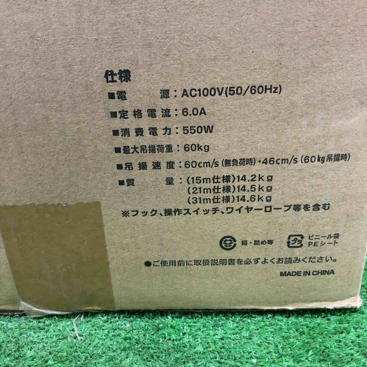 ★リョービ(RYOBI) ウインチ(4mm×15m付) WI-62【草加店】