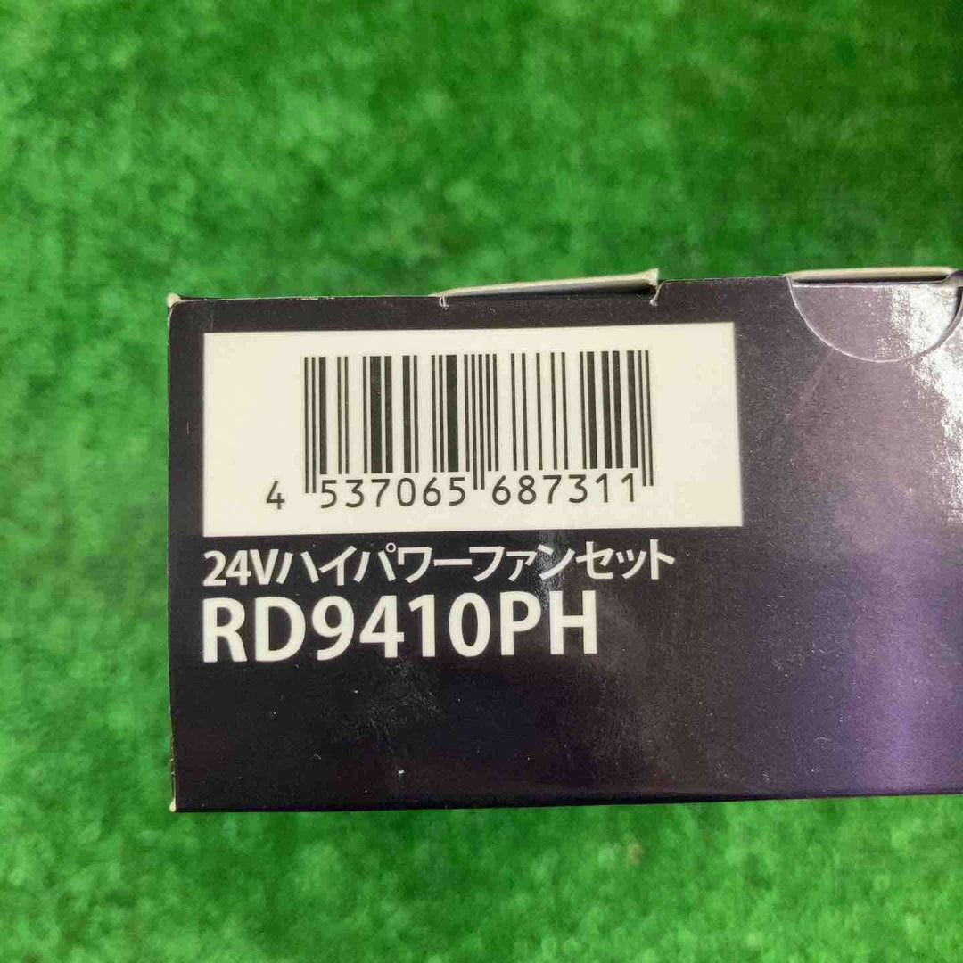 サンエス 空調風神服 空調服用バッテリー+ファンセット RD9690PJ+RD9410PH【町田店】