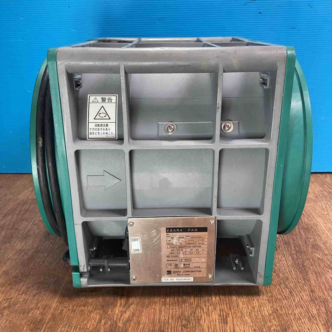 【中古品】◇エバラ(荏原製作所) 送風機 APM6 ポータブルファン ★約4Mのダクト付き！【岩槻店】
