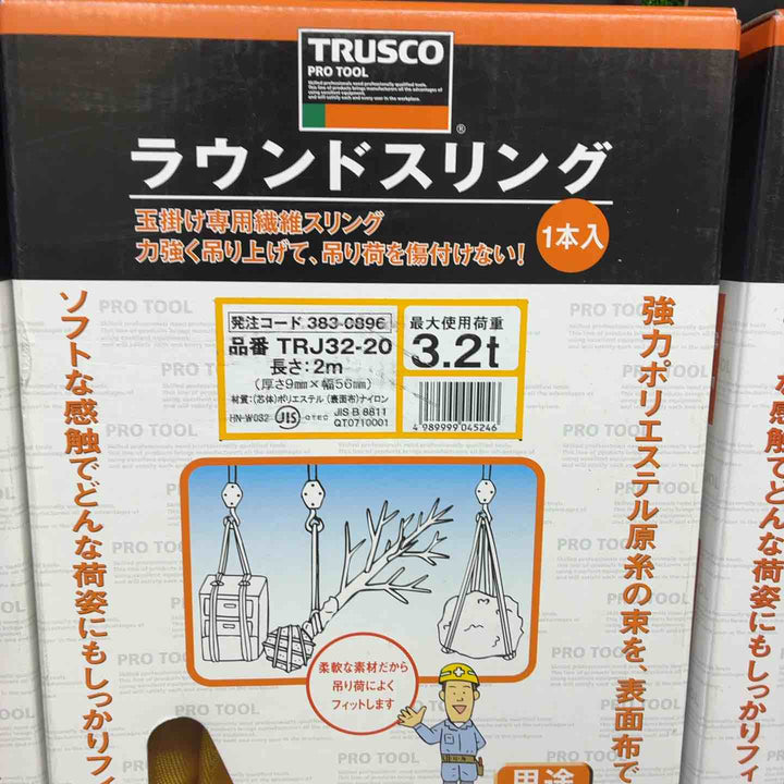 ◇TRUSCO　ラウンドスリング　TRJ32-20　2個　　TRJ32-30　1個セット【藤沢店】