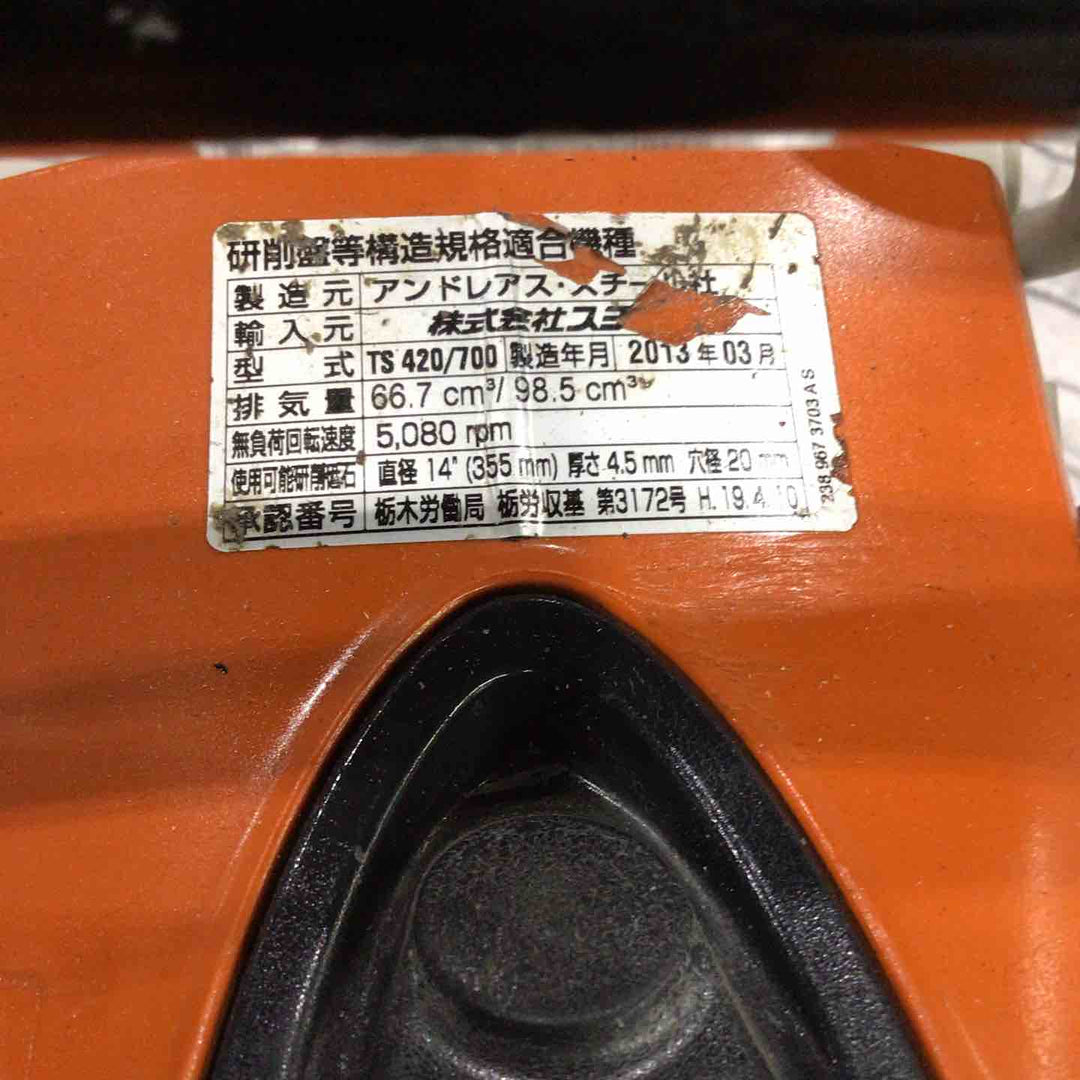 ◇STIHL(スチール) TS 420 コンパクトカットオフソー(14インチブレード)【川口店】