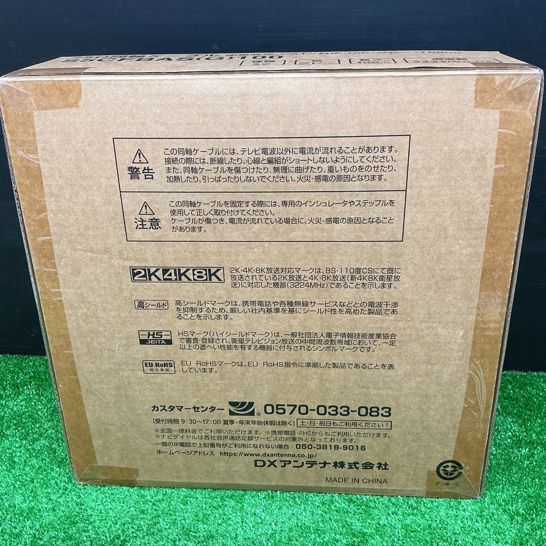 【未使用品】DXアンテナ アルミ編組同軸ケーブル 5C 100m [2K・4K・8K対応] グレー S5CFBAS (G) 100 1巻【電材館越谷店】