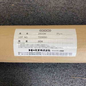 トピー実業 2500W グレー 耐熱シート スパッタシート 30m 723550【柏店】