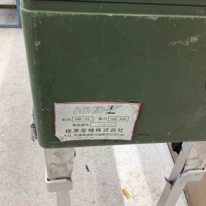 【店頭受取り限定】 【現状品】極東産機 自動壁紙糊付け機 HiβーVL HB-VL コントロールユニットなし【八潮店】