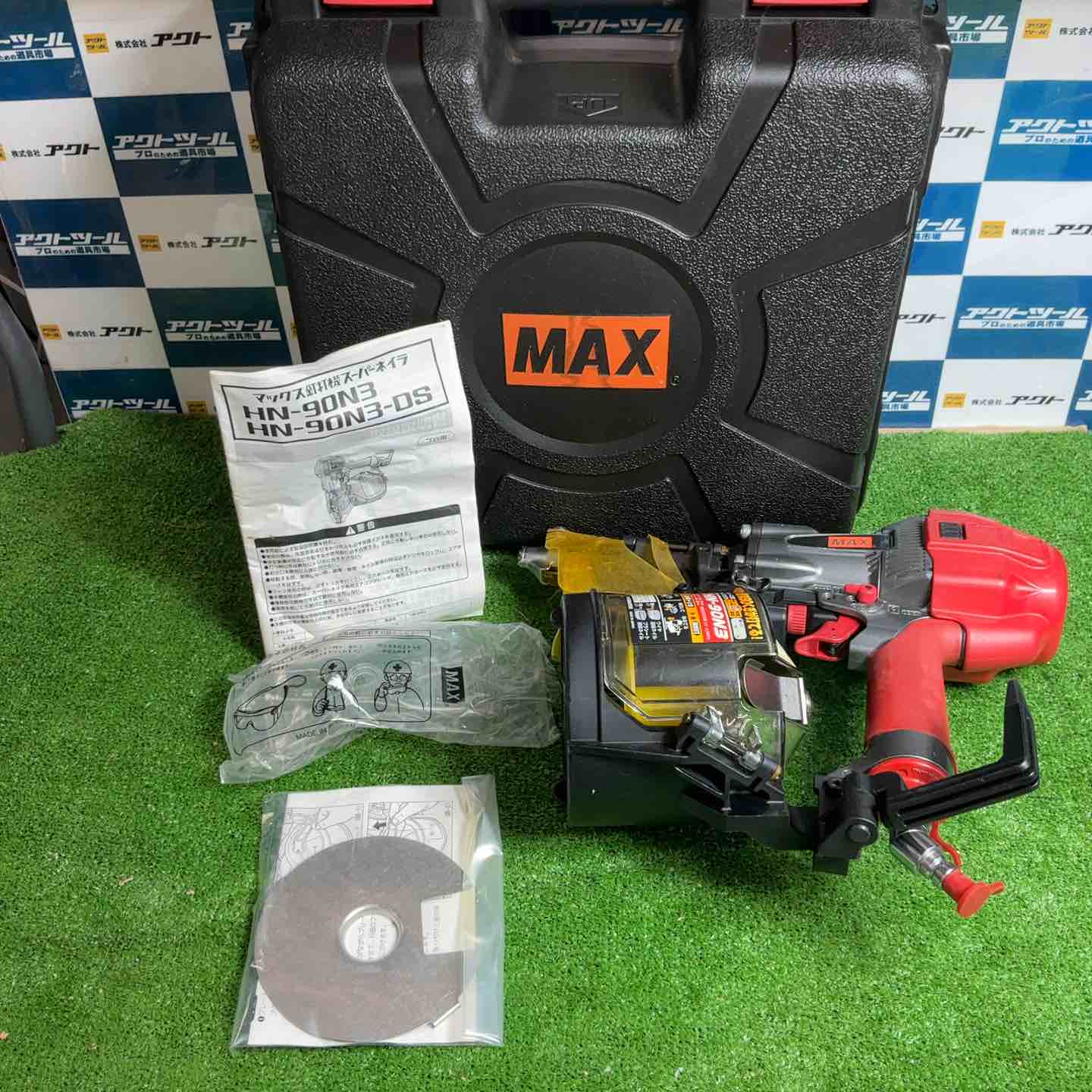 ★マックス(MAX) 高圧エア釘打ち機 HN-90N3【草加店】 ☆マックス(MAX) 高圧エア釘打ち機 HN-90N3【草加店】 – アクトツール