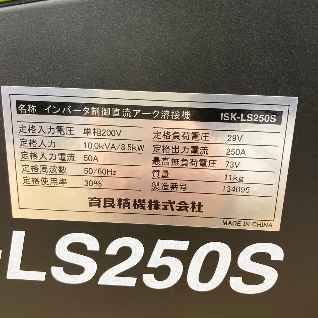 〇育良精機(IKURA) インバーターライトアーク溶接機 ISK-LS250S 店頭展示品【柏店】