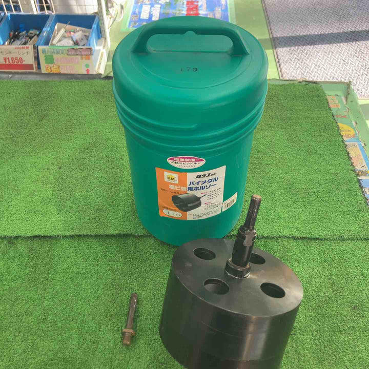 ハウスBM 塩ビ管用ホルソー2個セット BAH-170＆BAH-220 ■送料無料・代引き・店頭受取対応■
