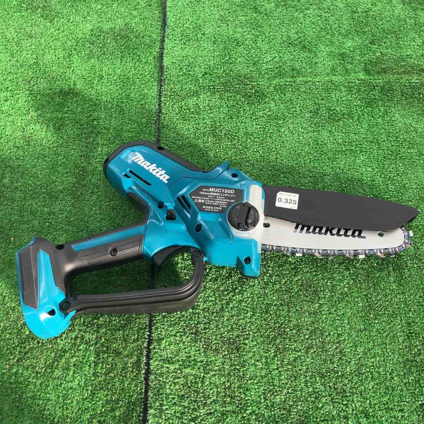 ☆マキタ(makita) コードレスチェーンソー MUC150DZ【桶川店 ☆マキタ(makita) コードレスチェーンソー MUC150DZ【桶川店
