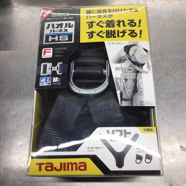 〇タジマ(tajima) 新規格安全帯 フルハーネス ソフトクッション採用の肩背中パッド付 AHSF-BK フリーサイズ【八潮店】