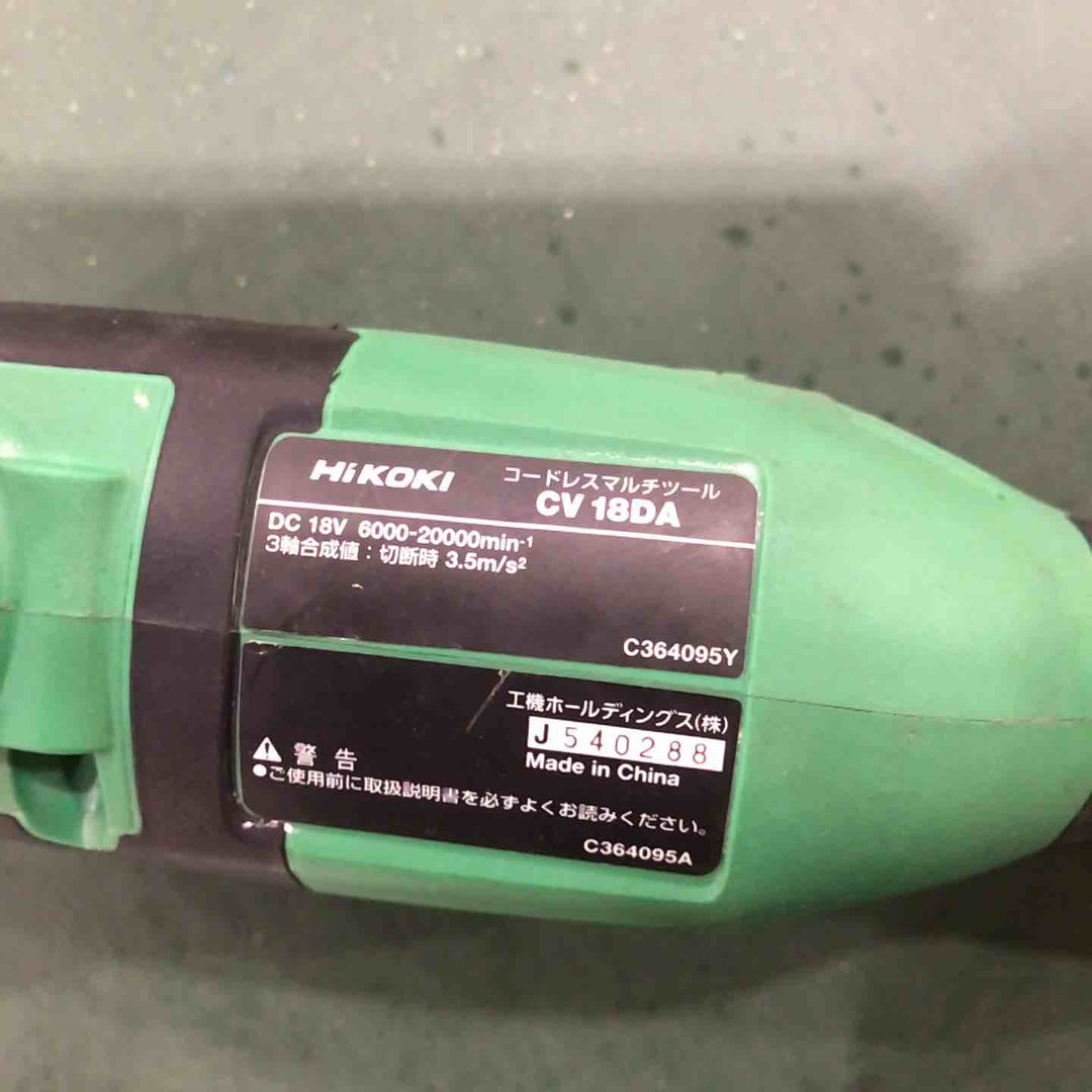 ★ハイコーキ(HIKOKI ※旧:日立工機) コードレスマルチツール CV18DA(NN)【川口店】