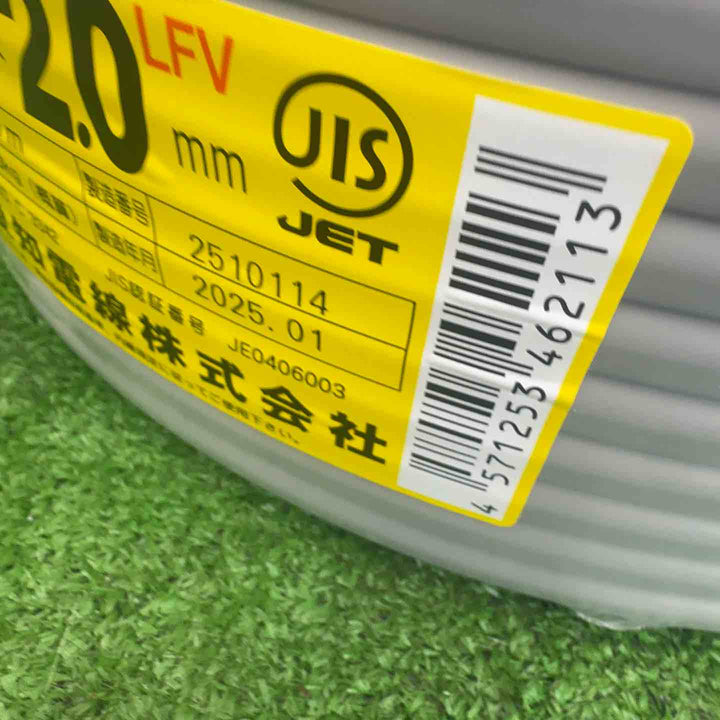 【未使用品】 愛知電線 VVFケーブル  2芯×2.0mm 製造25年1月 【桶川店】