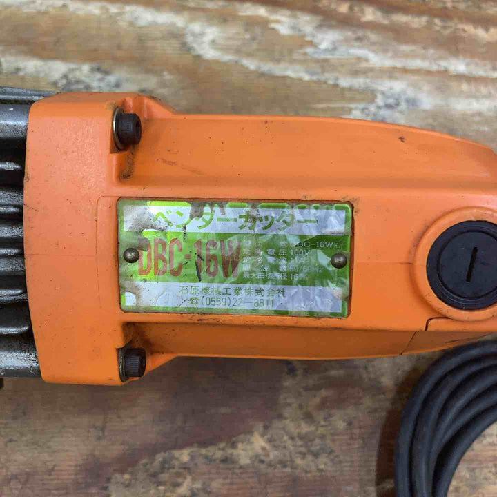 ◇石原 鉄筋ベンダーカッター DBC-16W【柏店】