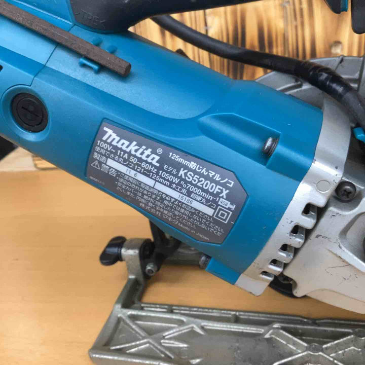 ★マキタ(makita) 防じん丸のこ KS5200FX【越谷店】