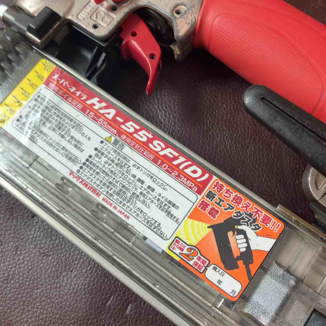 【中古品】 マックス(MAX) 高圧フィニッシュネイラ HA-55SF1(D) 55mm 【東大和店】