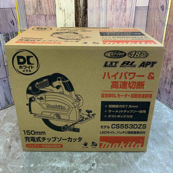 ◇マキタ(makita) コードレスチップソーカッタ CS553DZS【八潮店】