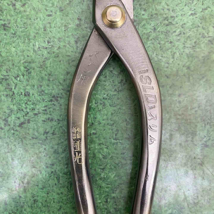 種光 ステン用SLD鋼 柳刃スリム 240mm 刃物鋼SLD【町田店】